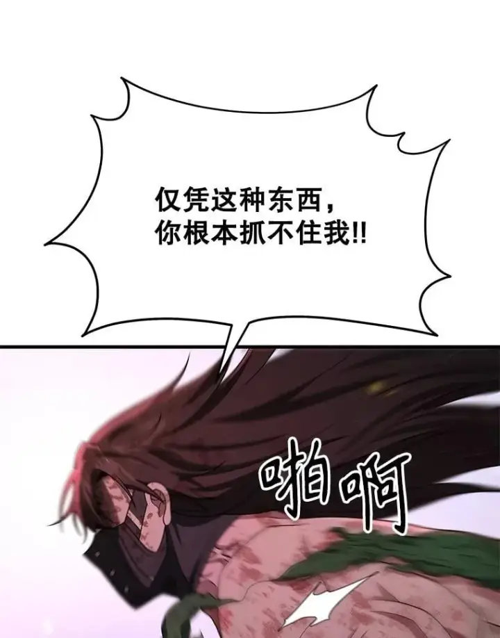 《神级英雄们的继承者》65.智取图62
