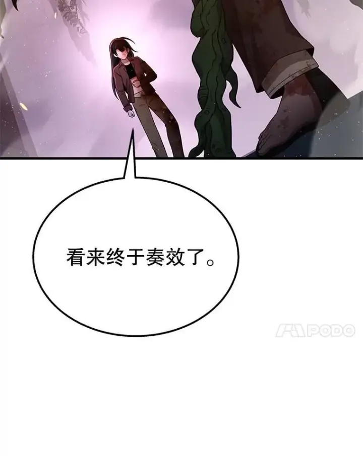 《神级英雄们的继承者》65.智取图71