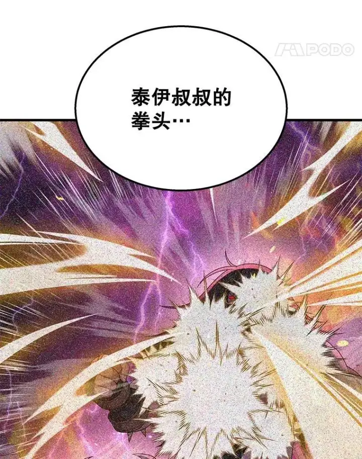 《神级英雄们的继承者》65.智取图75