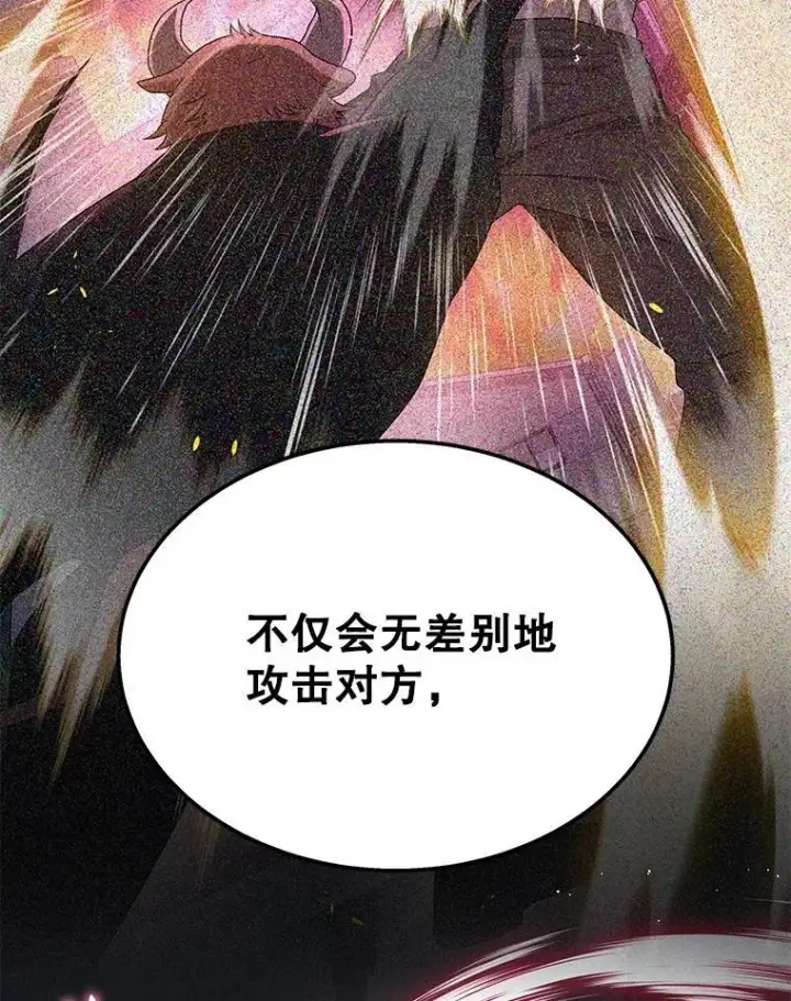 《神级英雄们的继承者》65.智取图76