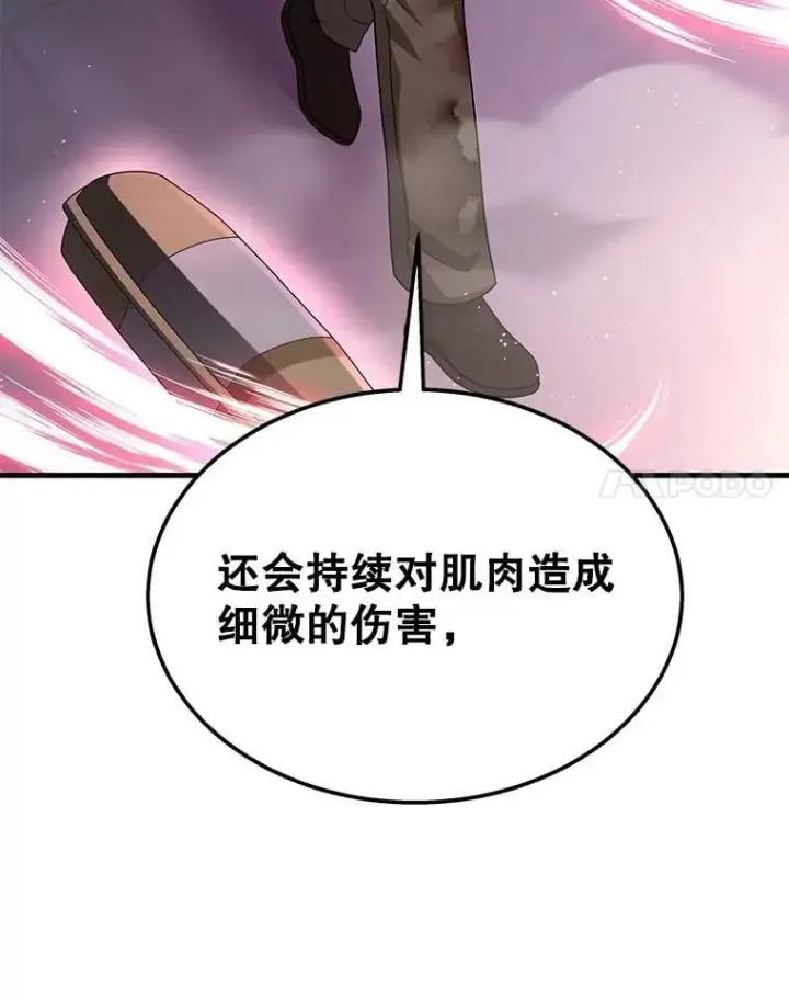 《神级英雄们的继承者》65.智取图78