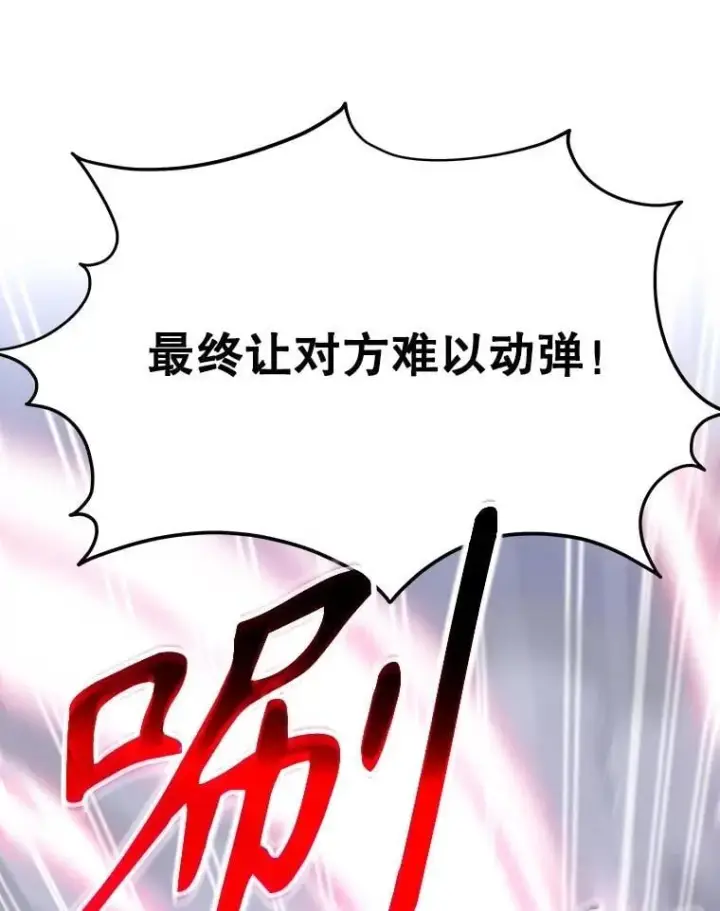 《神级英雄们的继承者》65.智取图79
