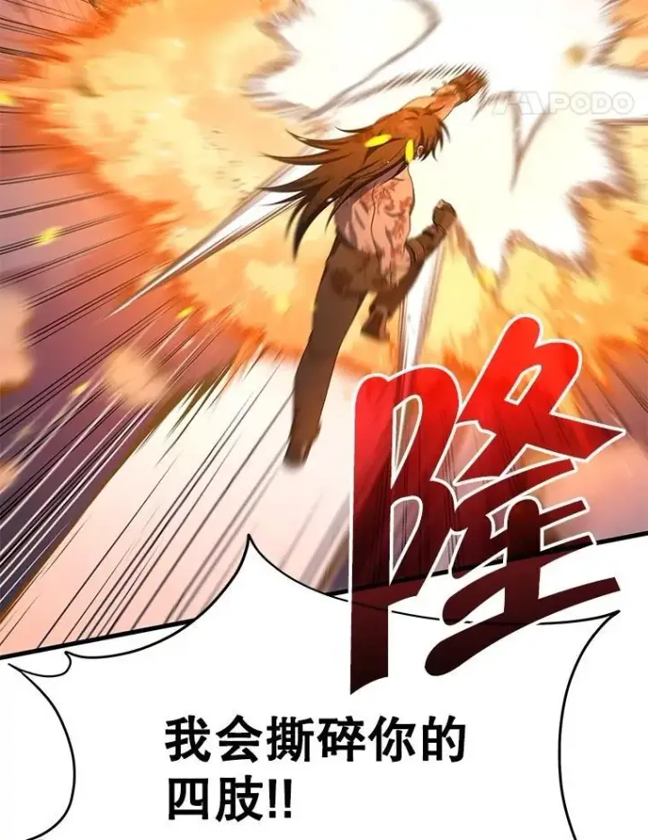 《神级英雄们的继承者》65.智取图8
