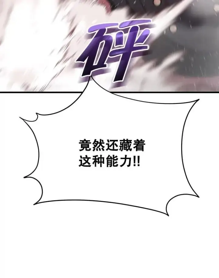 《神级英雄们的继承者》65.智取图83