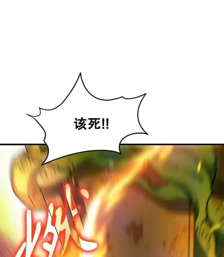 《神级英雄们的继承者》65.智取图84