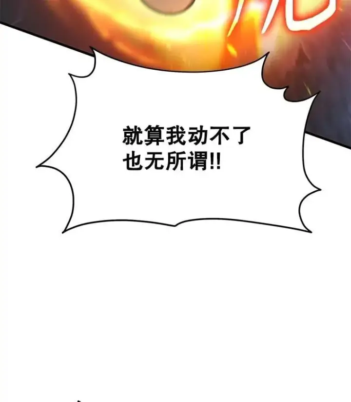 《神级英雄们的继承者》65.智取图86