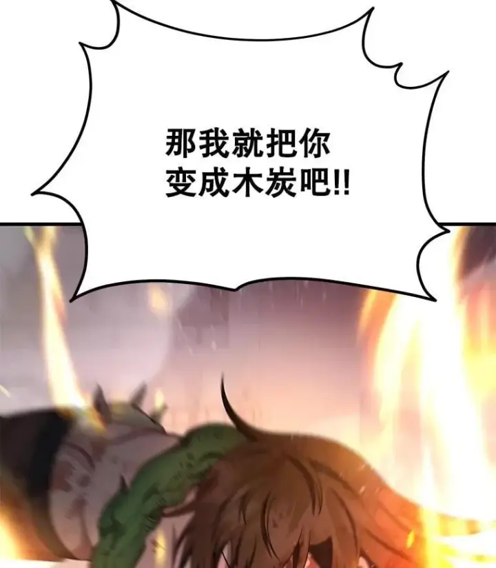 《神级英雄们的继承者》65.智取图87