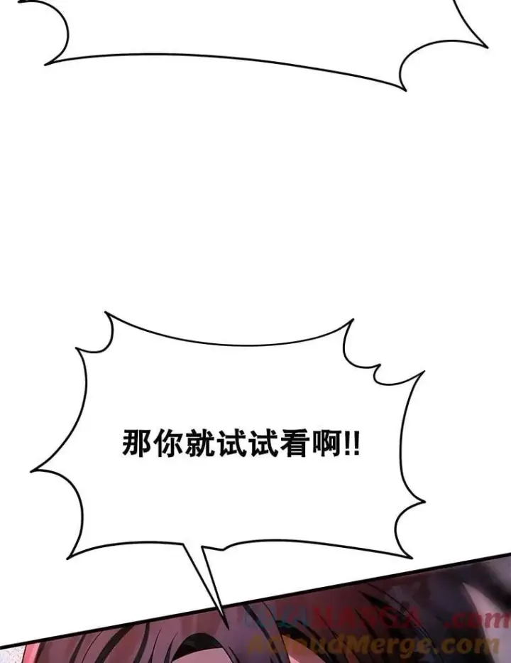 《神级英雄们的继承者》65.智取图9