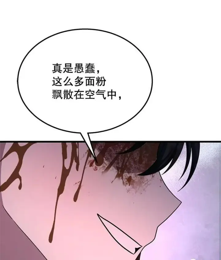 《神级英雄们的继承者》65.智取图90