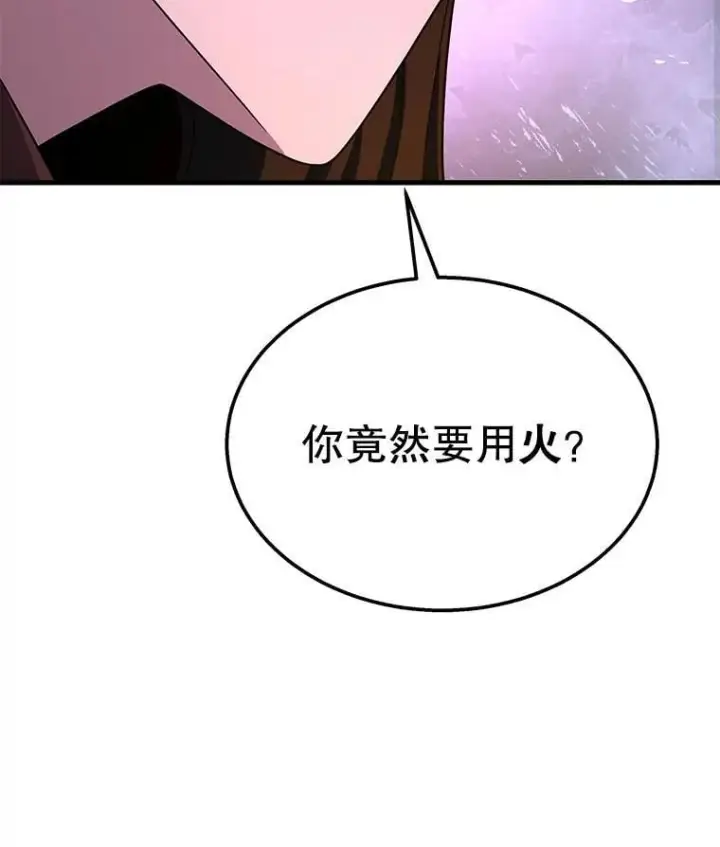 《神级英雄们的继承者》65.智取图91