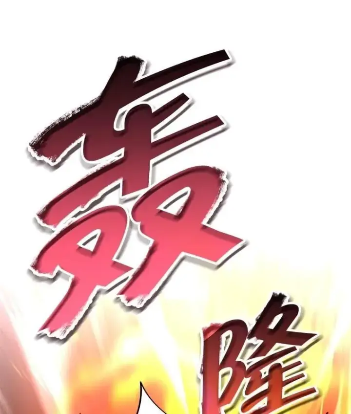 《神级英雄们的继承者》65.智取图94