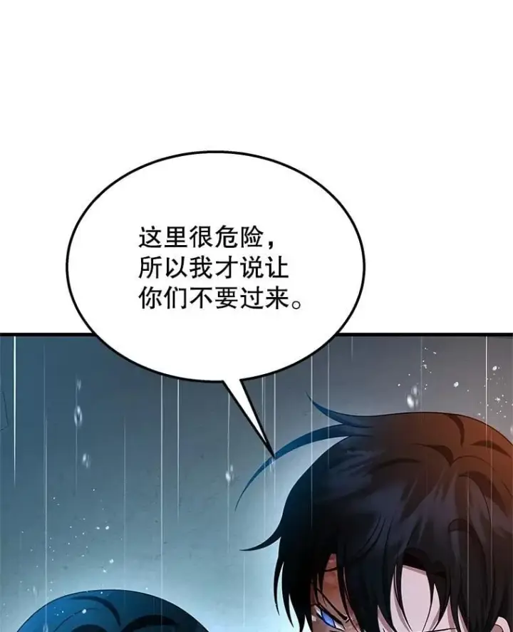《神级英雄们的继承者》66.故人相见图10