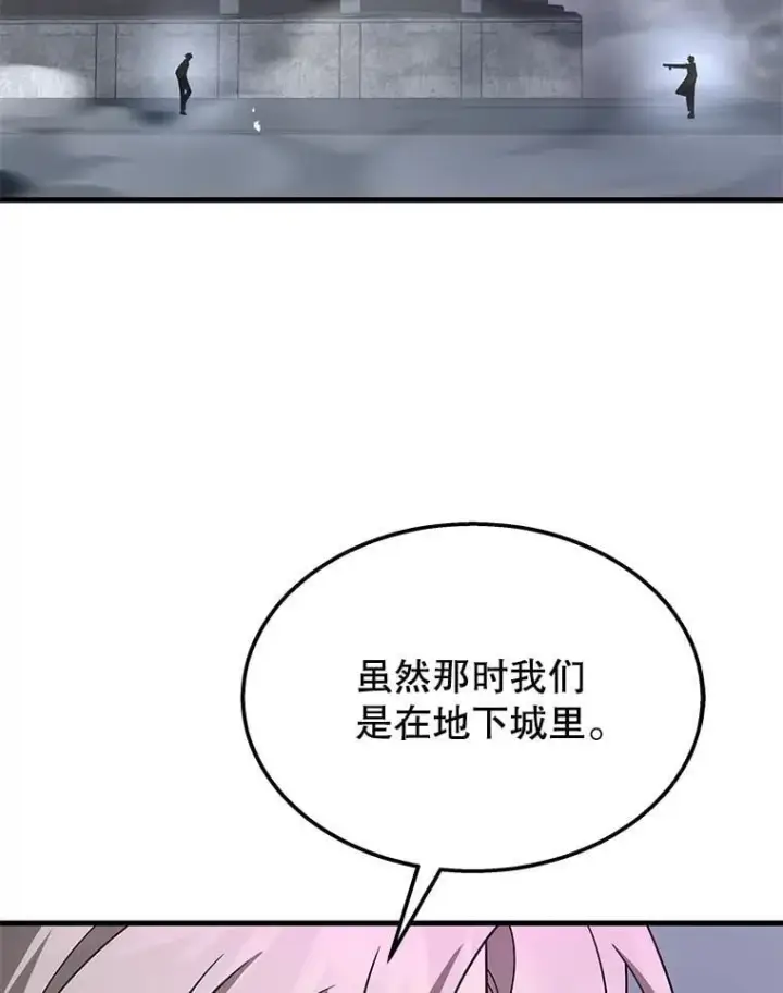 《神级英雄们的继承者》66.故人相见图110