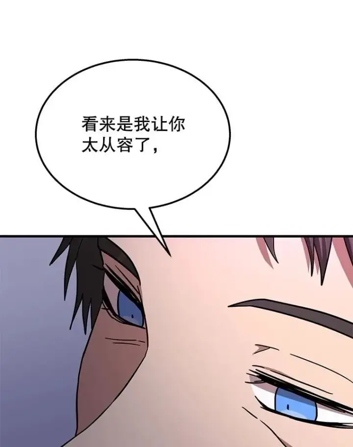 《神级英雄们的继承者》66.故人相见图112