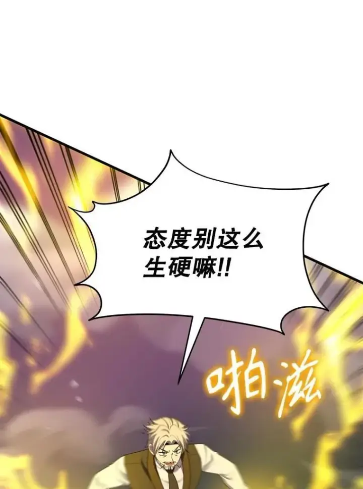 《神级英雄们的继承者》66.故人相见图116