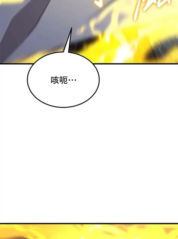 《神级英雄们的继承者》66.故人相见图122
