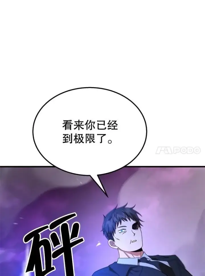 《神级英雄们的继承者》66.故人相见图124