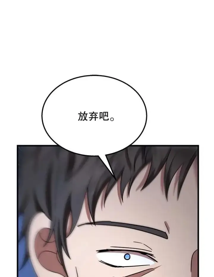 《神级英雄们的继承者》66.故人相见图126