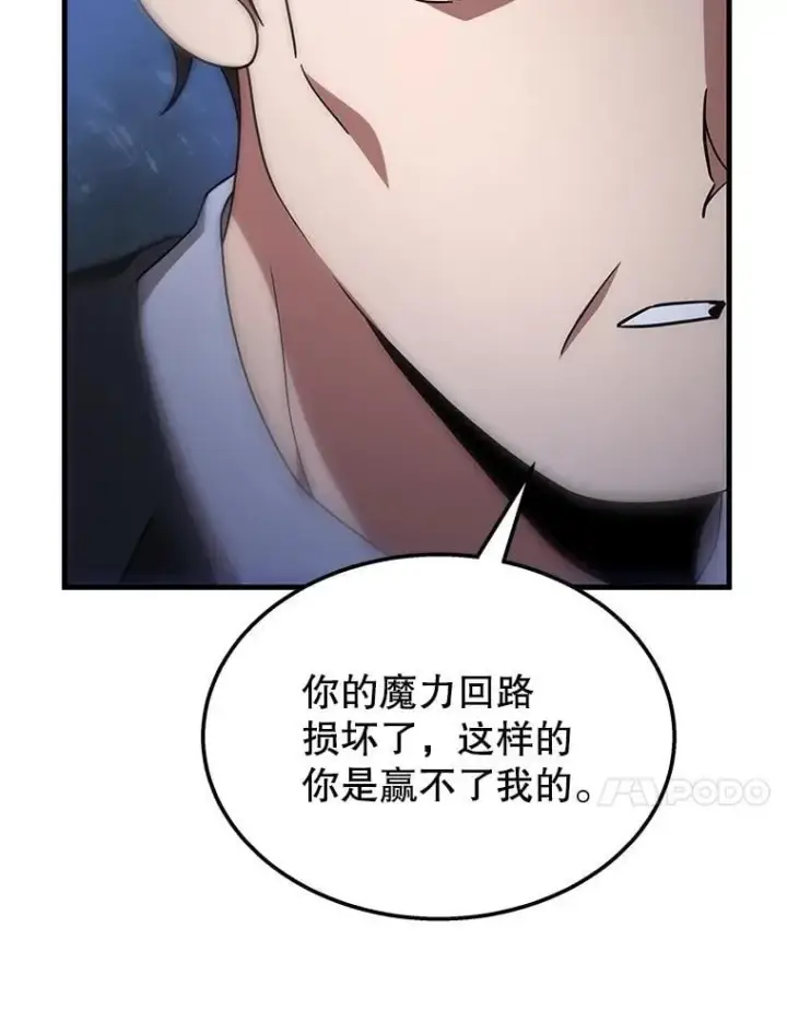 《神级英雄们的继承者》66.故人相见图127