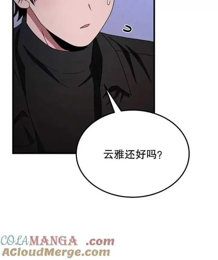 《神级英雄们的继承者》66.故人相见图13