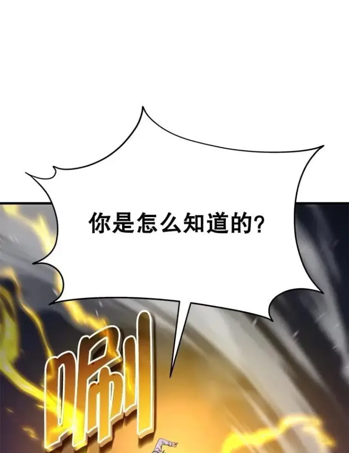 《神级英雄们的继承者》66.故人相见图130