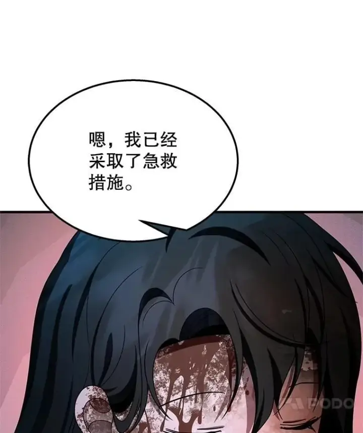 《神级英雄们的继承者》66.故人相见图14
