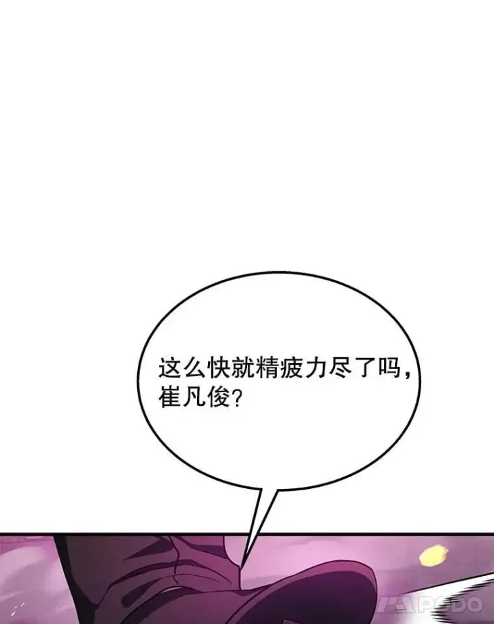 《神级英雄们的继承者》66.故人相见图148