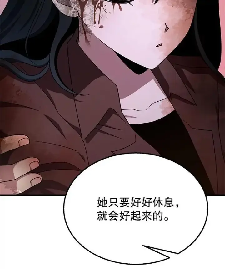 《神级英雄们的继承者》66.故人相见图15