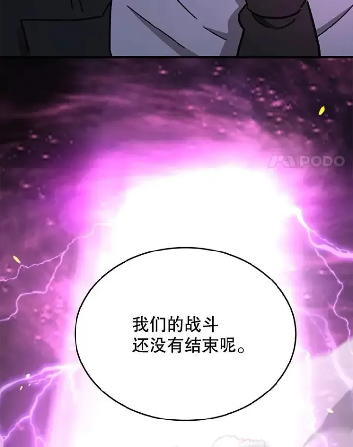 《神级英雄们的继承者》66.故人相见图151