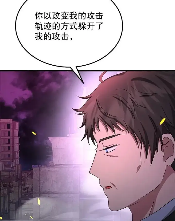 《神级英雄们的继承者》66.故人相见图156