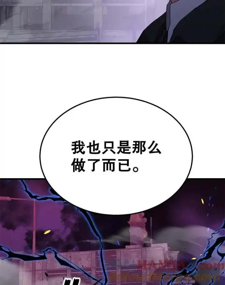 《神级英雄们的继承者》66.故人相见图157