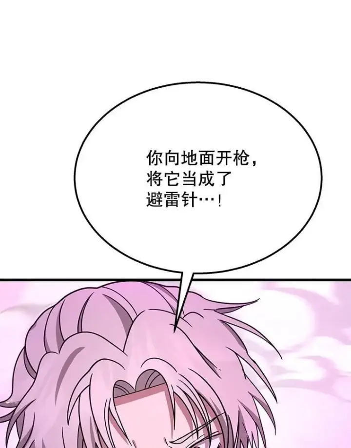 《神级英雄们的继承者》66.故人相见图159