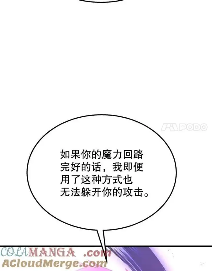 《神级英雄们的继承者》66.故人相见图161