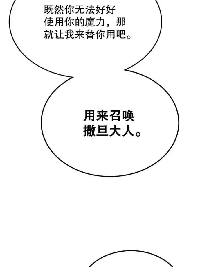 《神级英雄们的继承者》66.故人相见图163