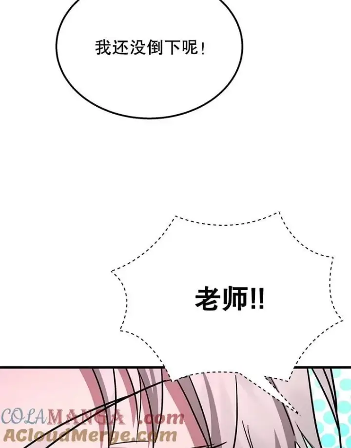 《神级英雄们的继承者》66.故人相见图165