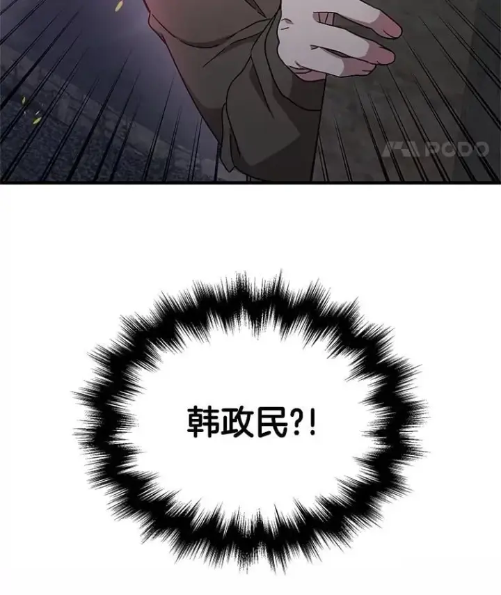 《神级英雄们的继承者》66.故人相见图168