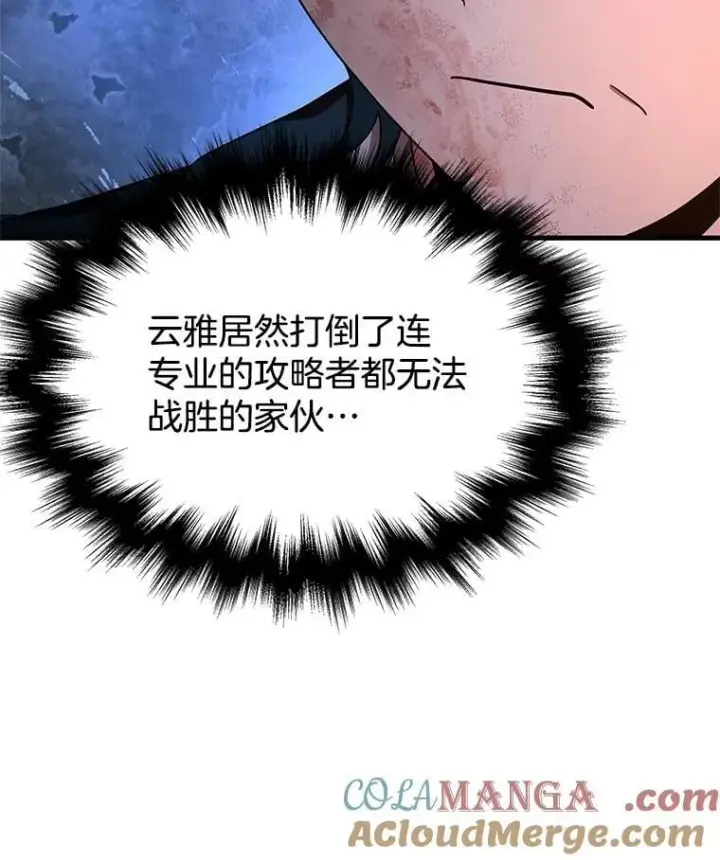 《神级英雄们的继承者》66.故人相见图17