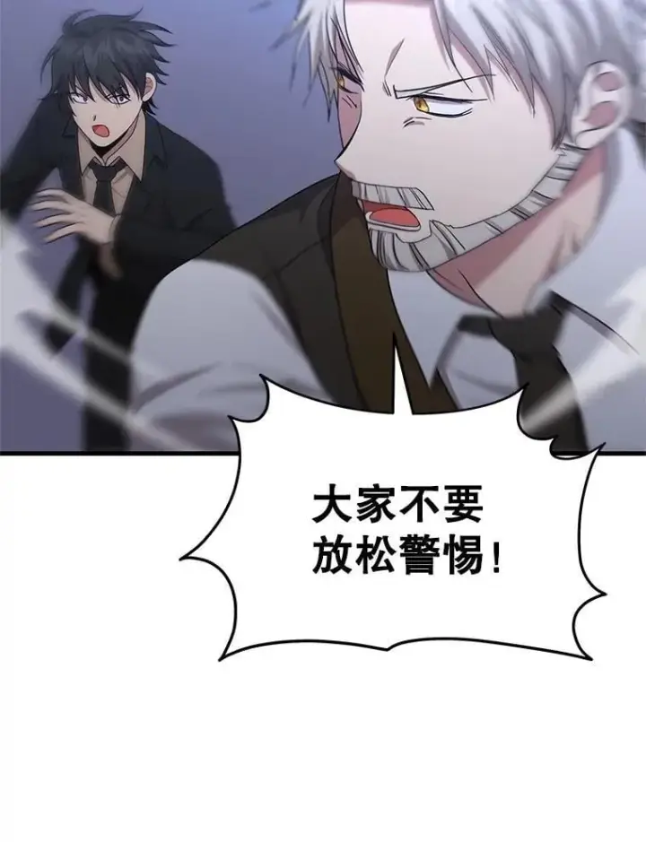 《神级英雄们的继承者》66.故人相见图26