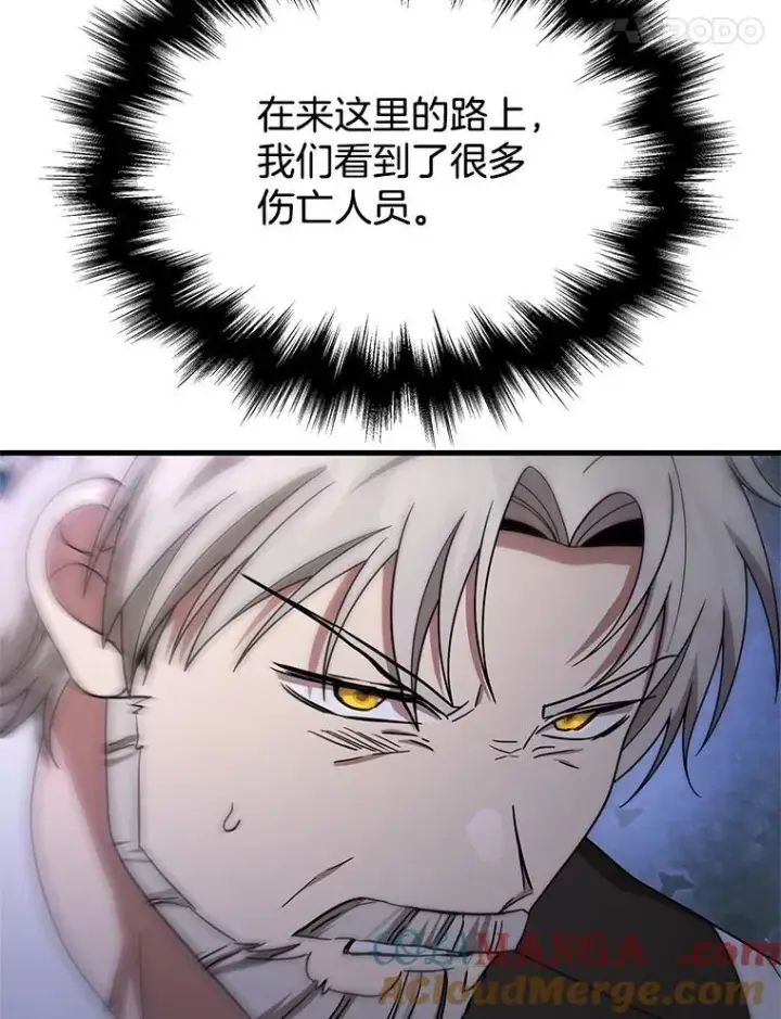 《神级英雄们的继承者》66.故人相见图29