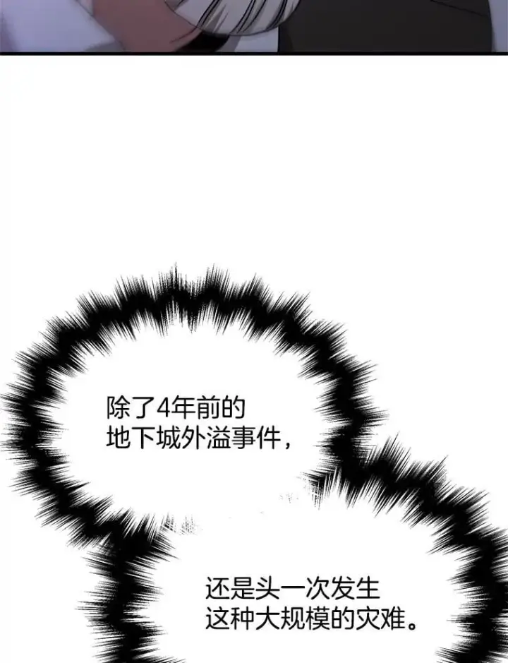 《神级英雄们的继承者》66.故人相见图30