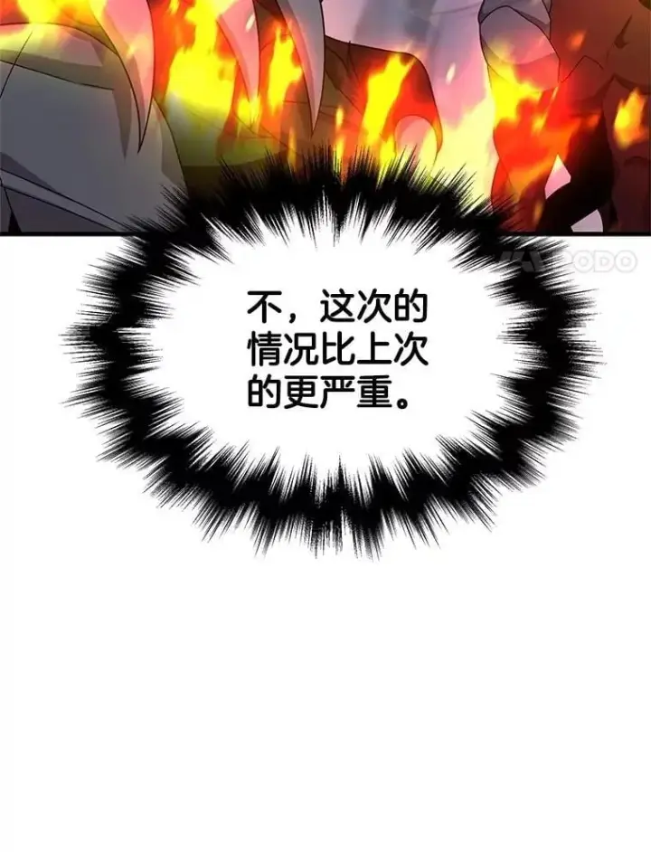 《神级英雄们的继承者》66.故人相见图32