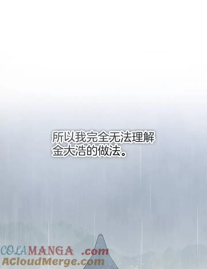 《神级英雄们的继承者》66.故人相见图33