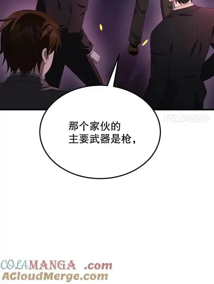 《神级英雄们的继承者》66.故人相见图45