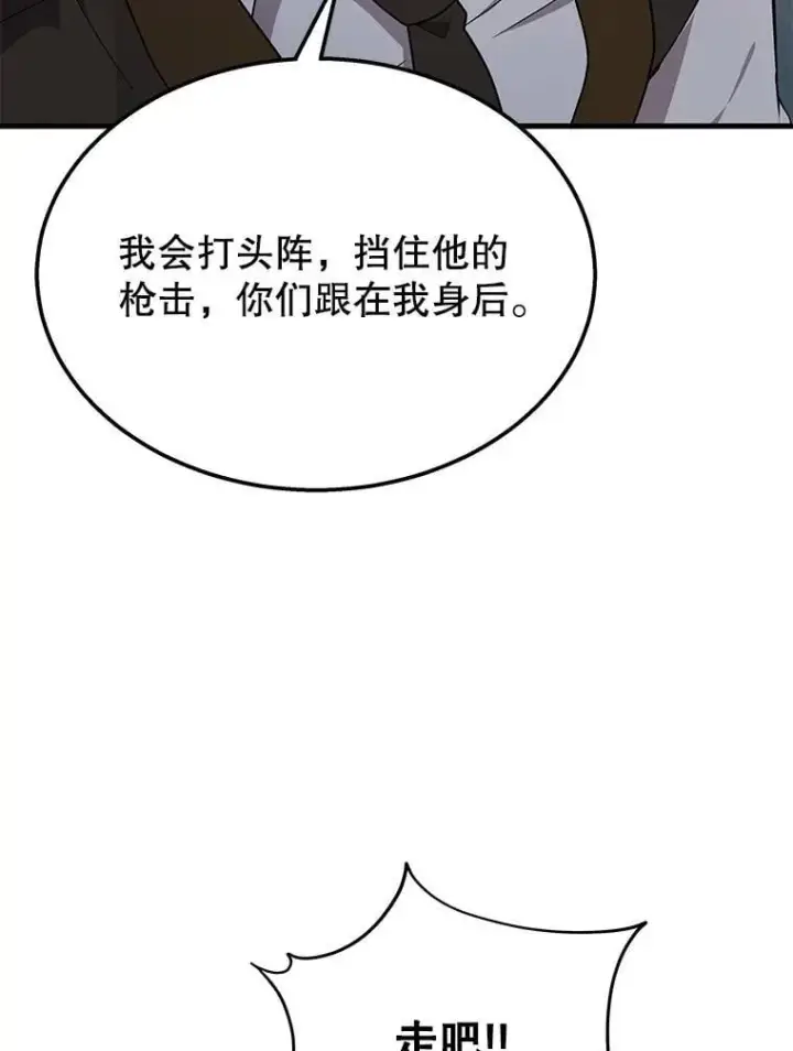 《神级英雄们的继承者》66.故人相见图47