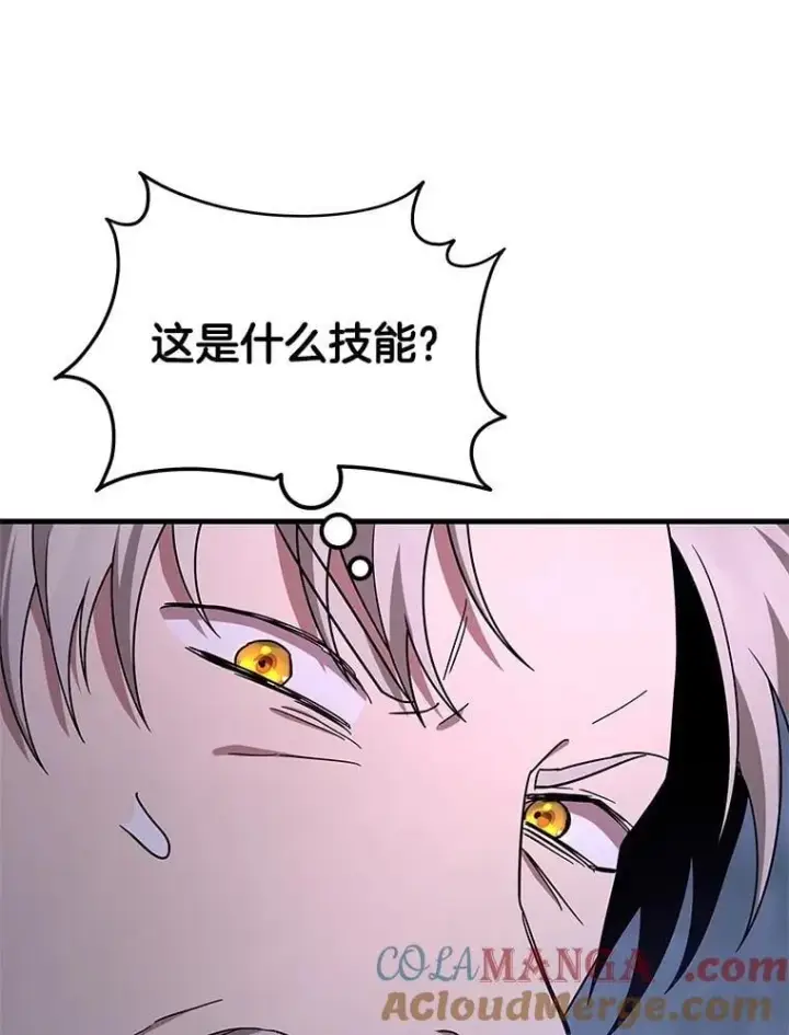 《神级英雄们的继承者》66.故人相见图57