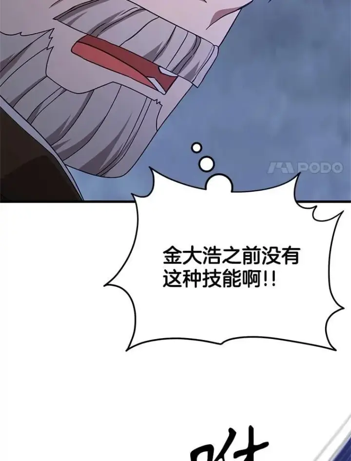 《神级英雄们的继承者》66.故人相见图58
