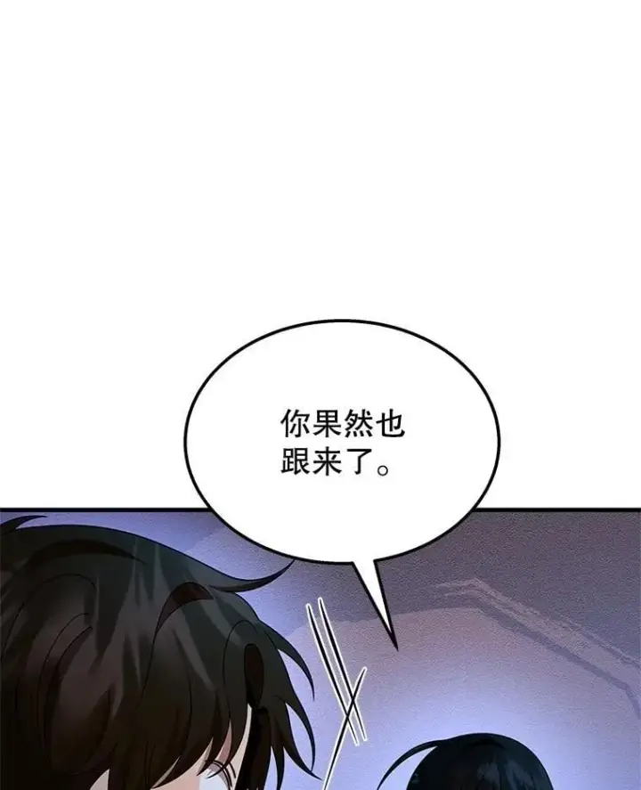 《神级英雄们的继承者》66.故人相见图6