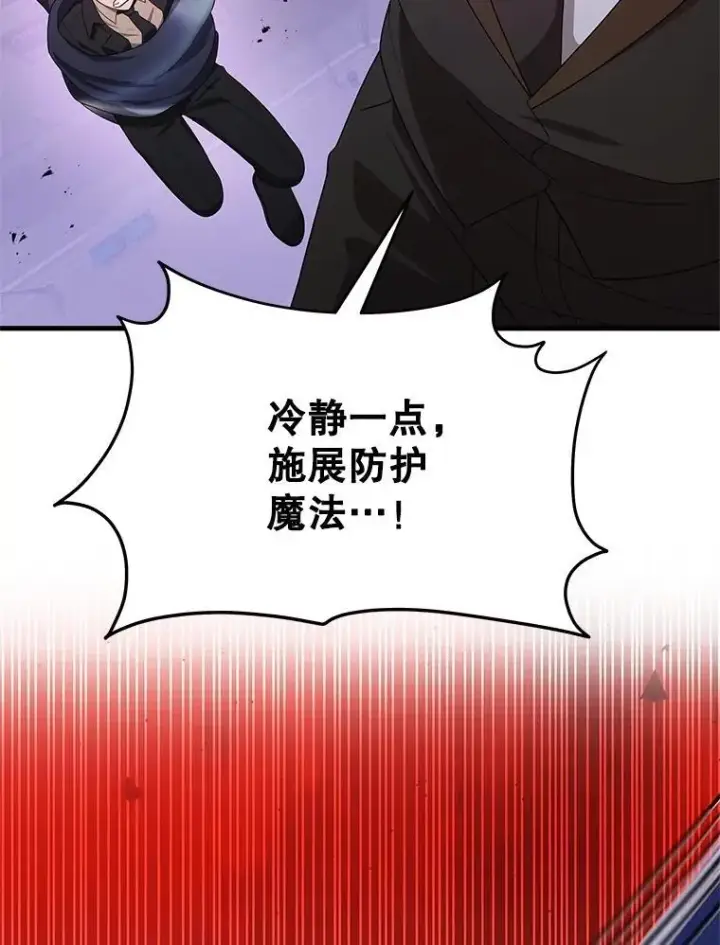 《神级英雄们的继承者》66.故人相见图60