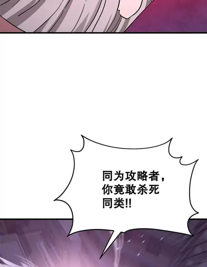 《神级英雄们的继承者》66.故人相见图66