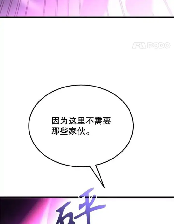 《神级英雄们的继承者》66.故人相见图68